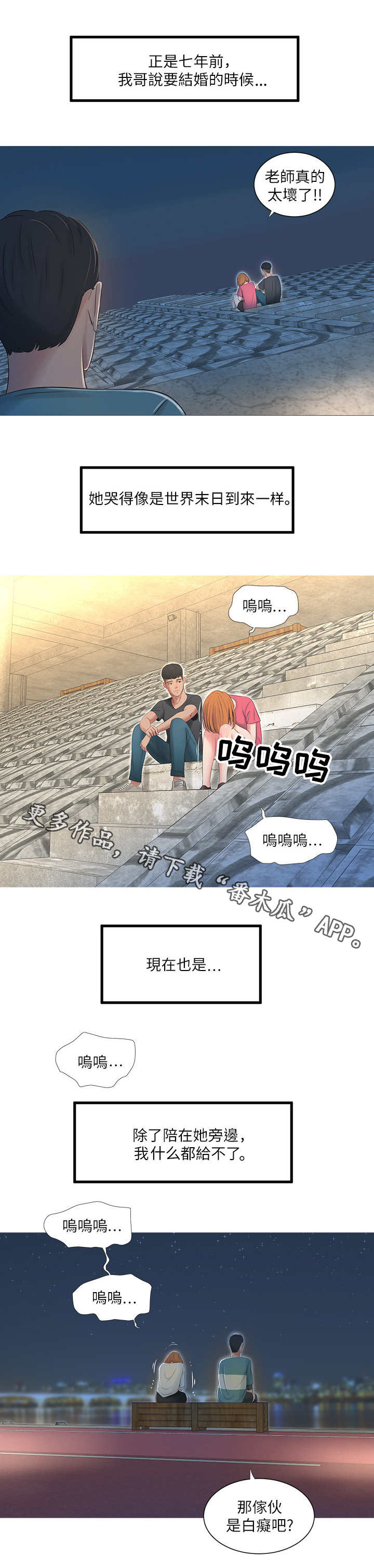 第3章：友情0