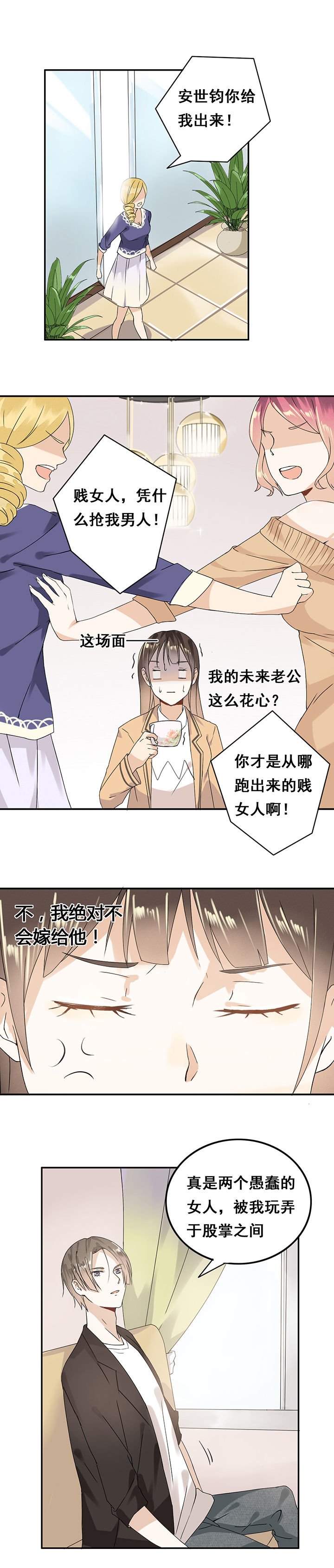 第2章：1
