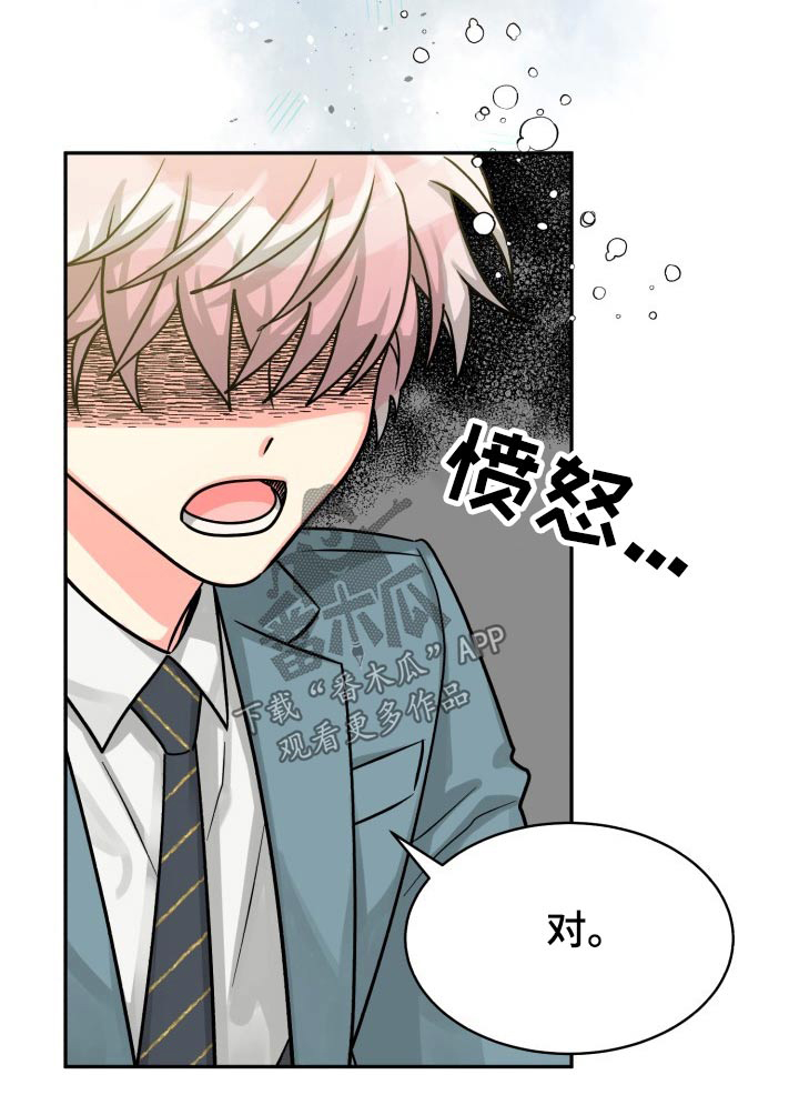第78章：【第二季】有喜欢的人3