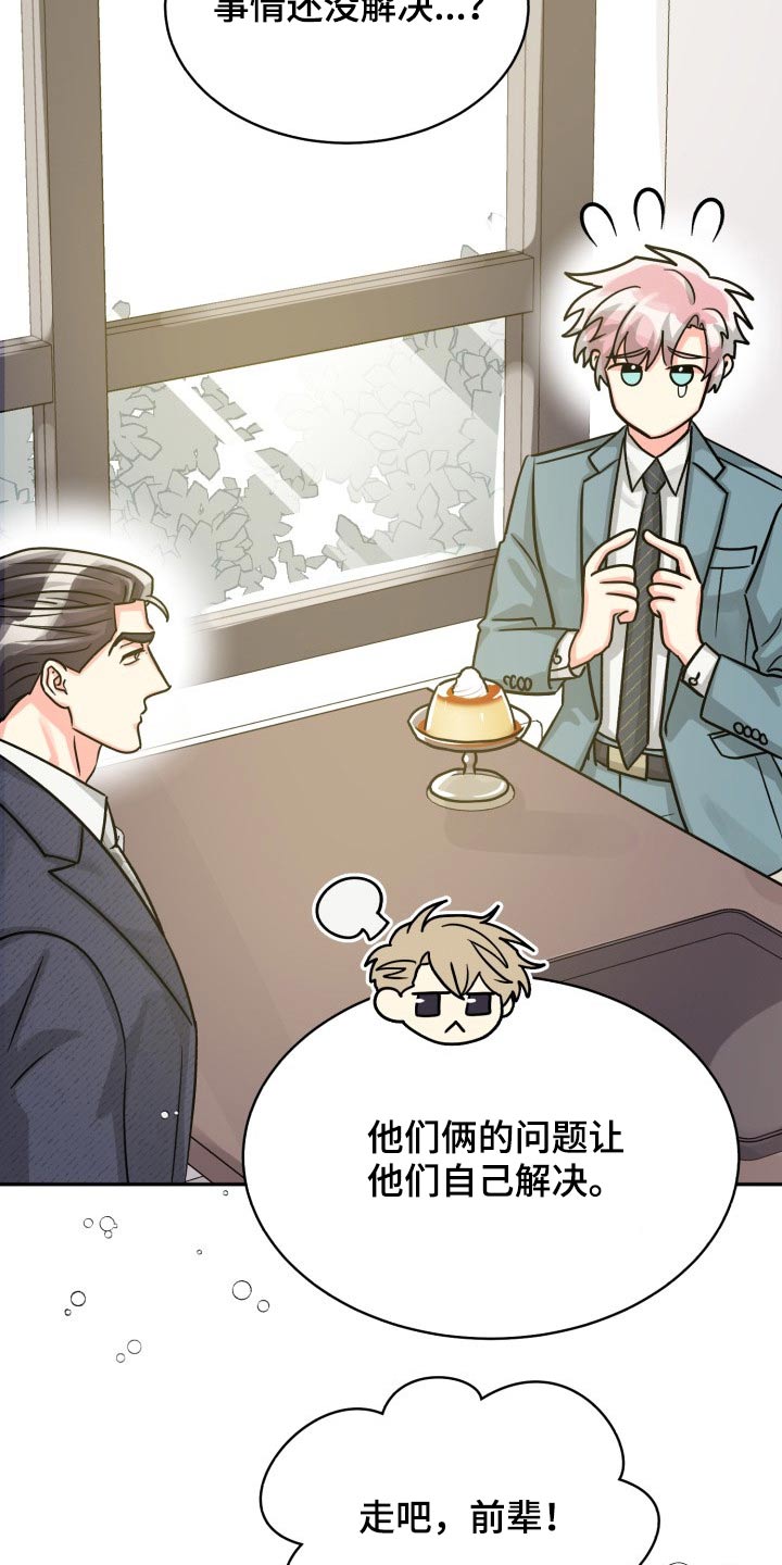 第80章：【第二季】冷静0