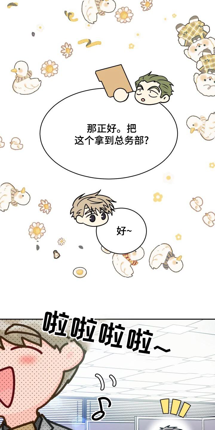 第96章：【第二季】文件3
