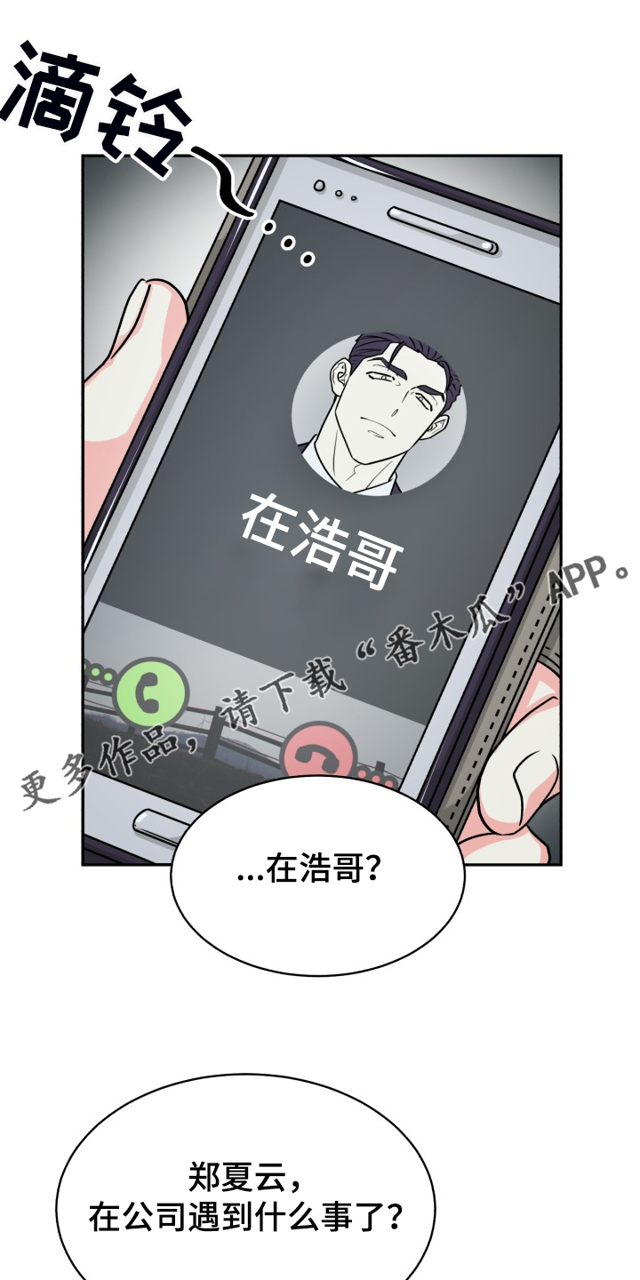 第74章：【第二季】一个人有点奇怪0