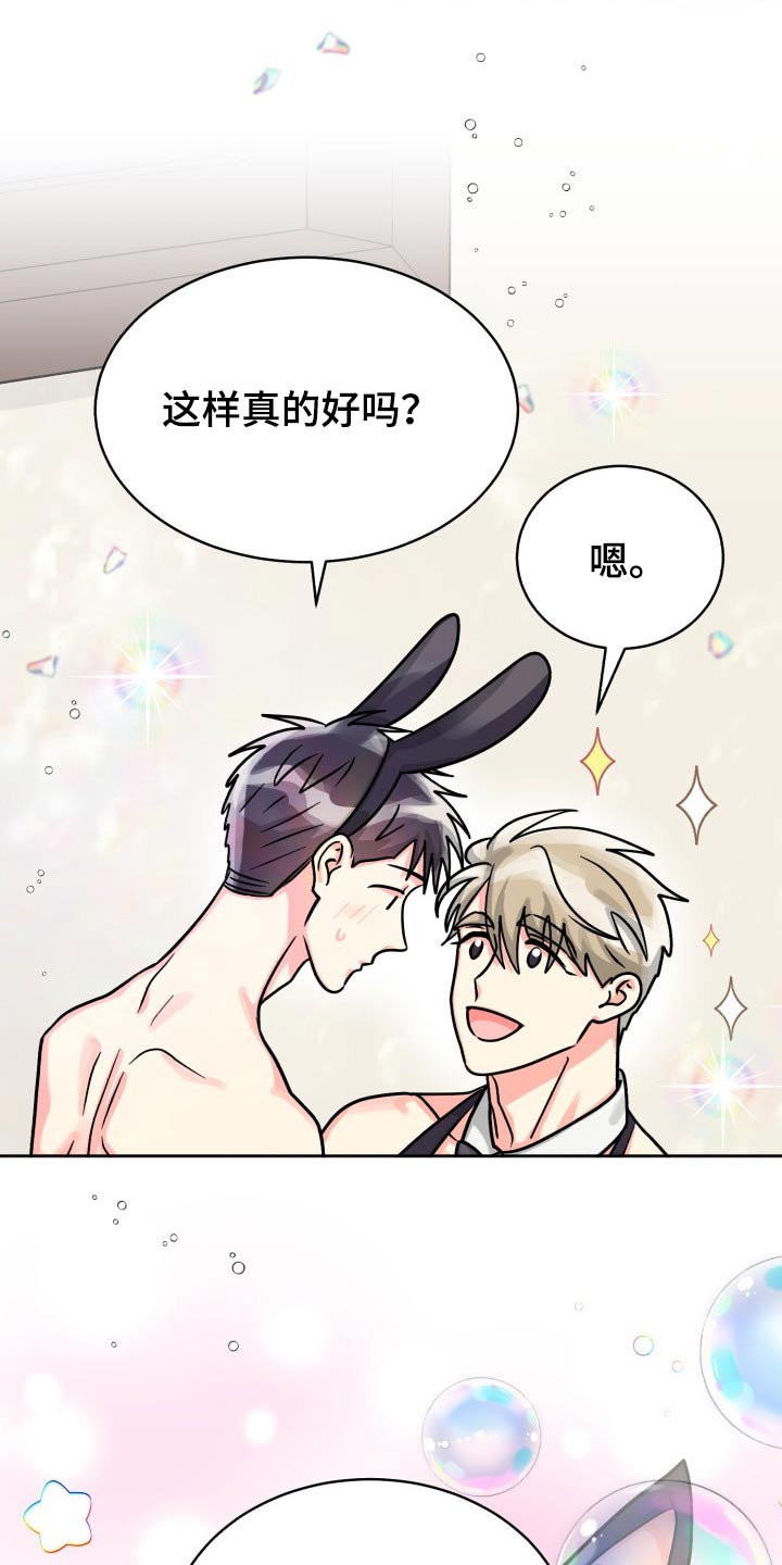 第77章：【第二季】前辈1