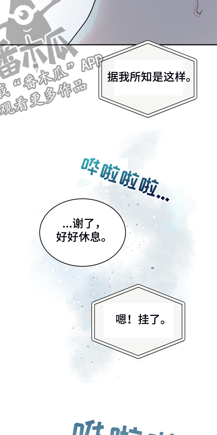 第74章：【第二季】一个人有点奇怪3