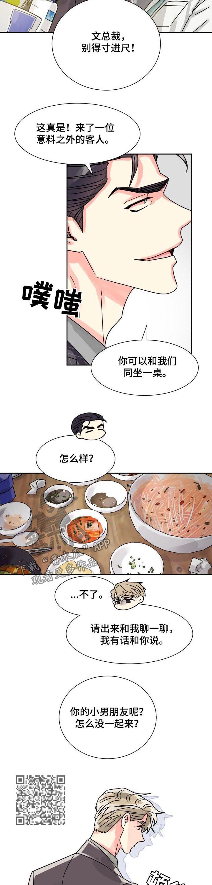 第43章：关系亲密4
