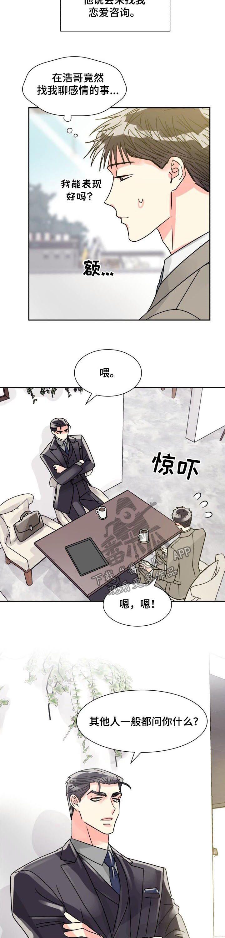 第40章：年龄差距3