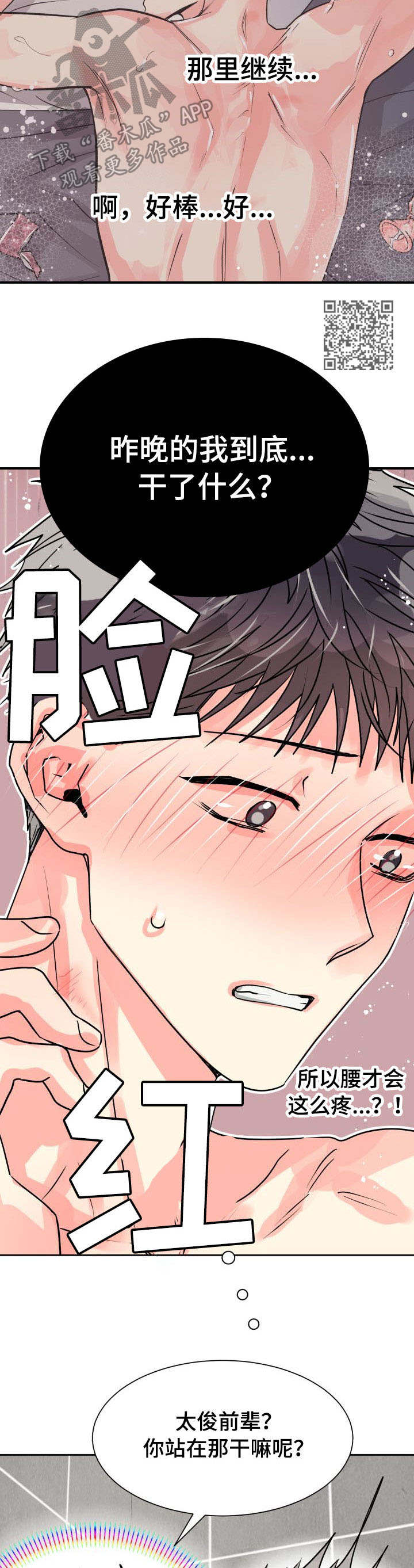 第22章：控制不住4