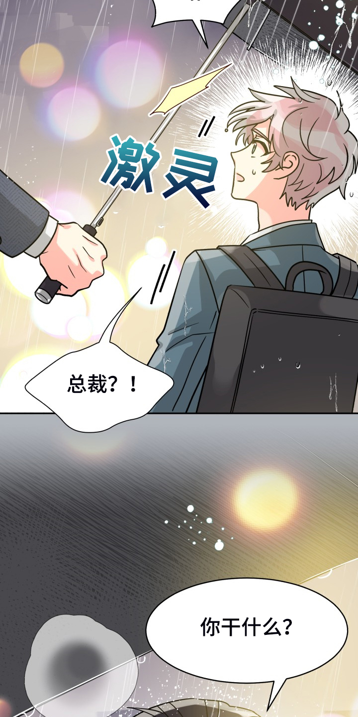 第72章：【第二季】萎靡不振4