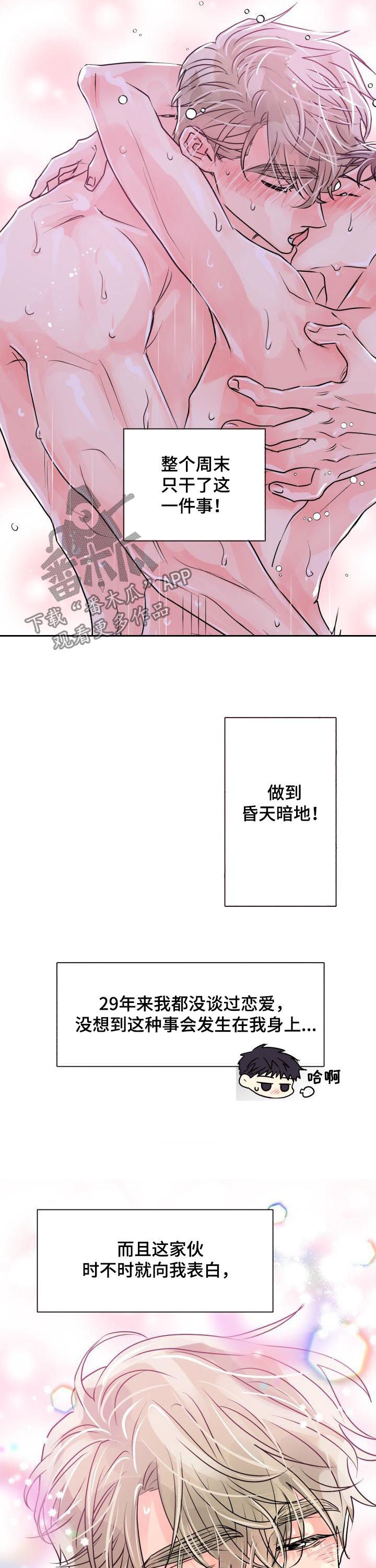 第23章：形影不离3