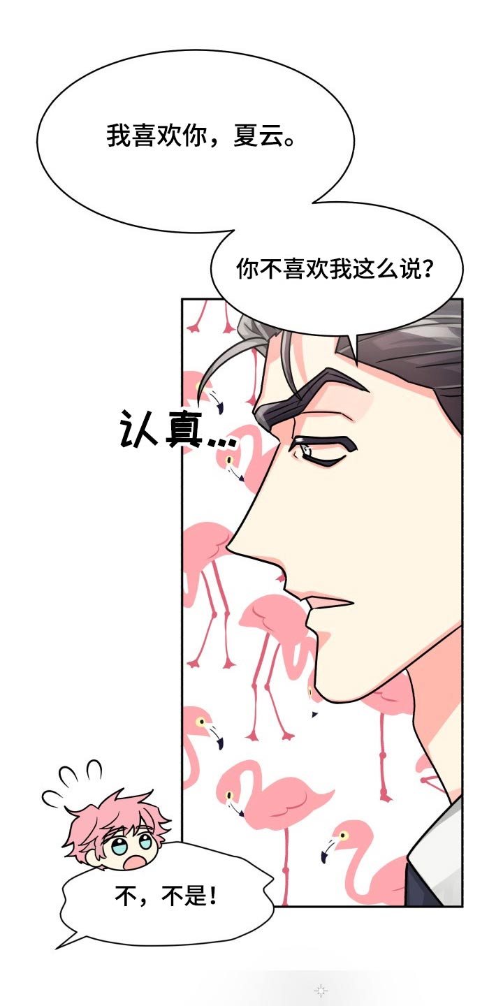第89章：【第二季】表达4