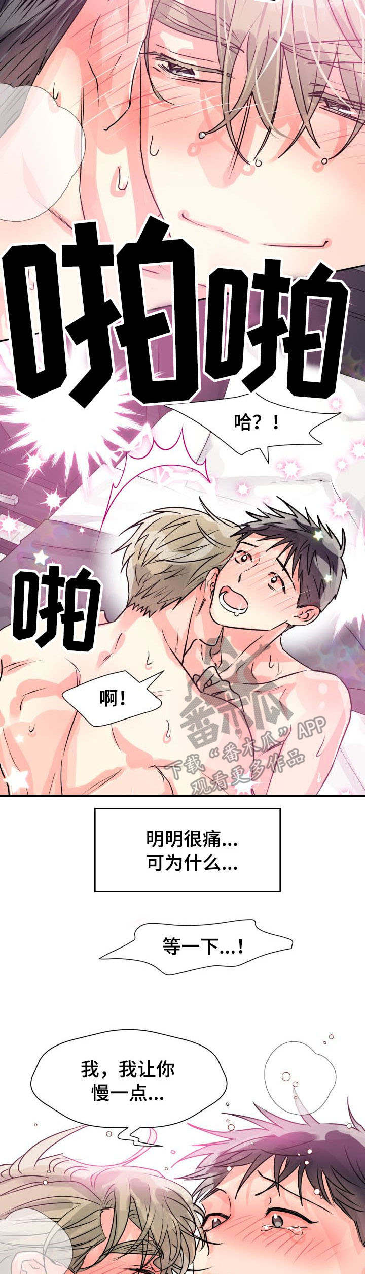 第21章：告白4