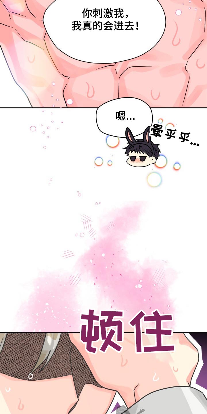 第78章：【第二季】有喜欢的人1