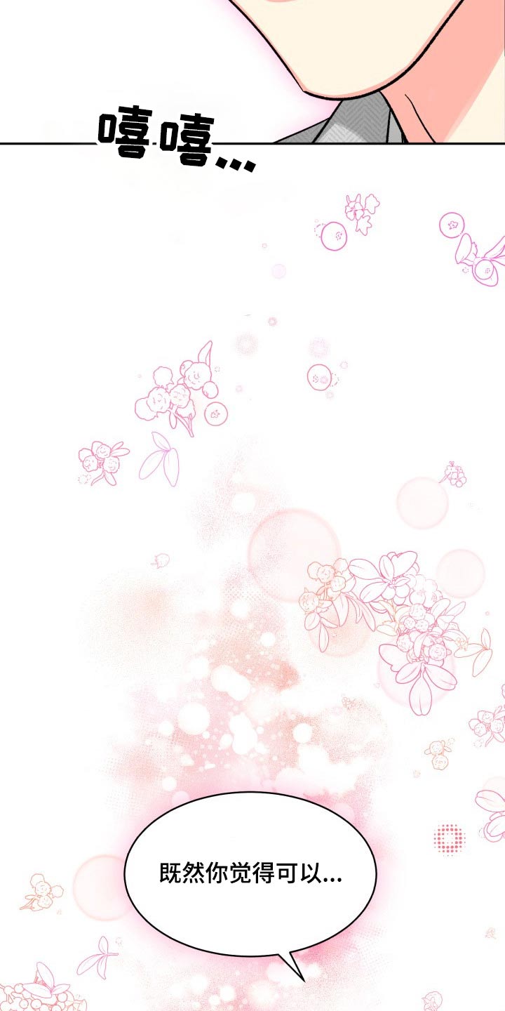 第89章：【第二季】表达4