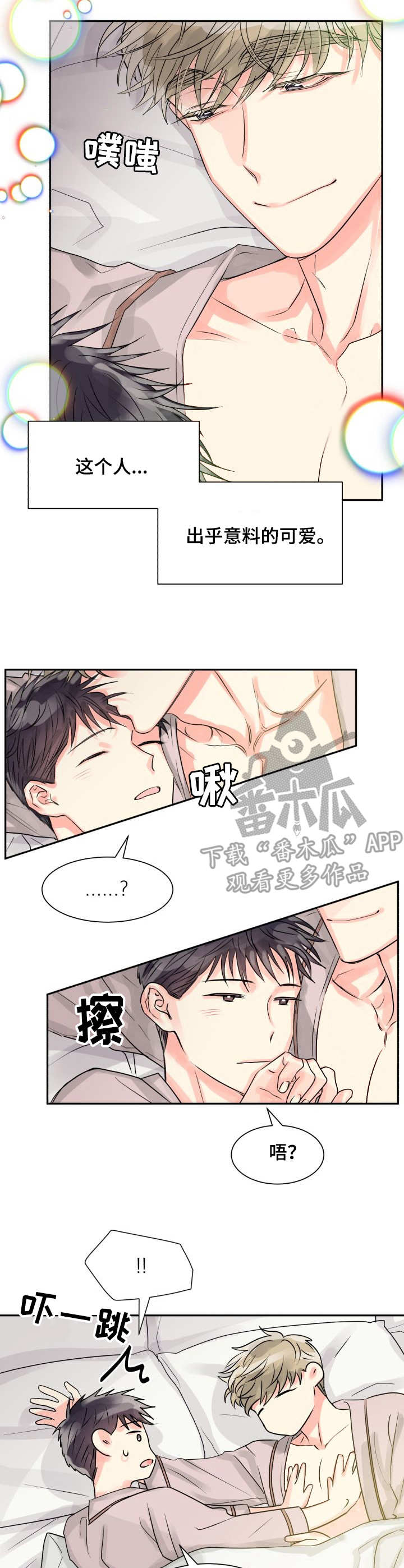 第14章：可爱4