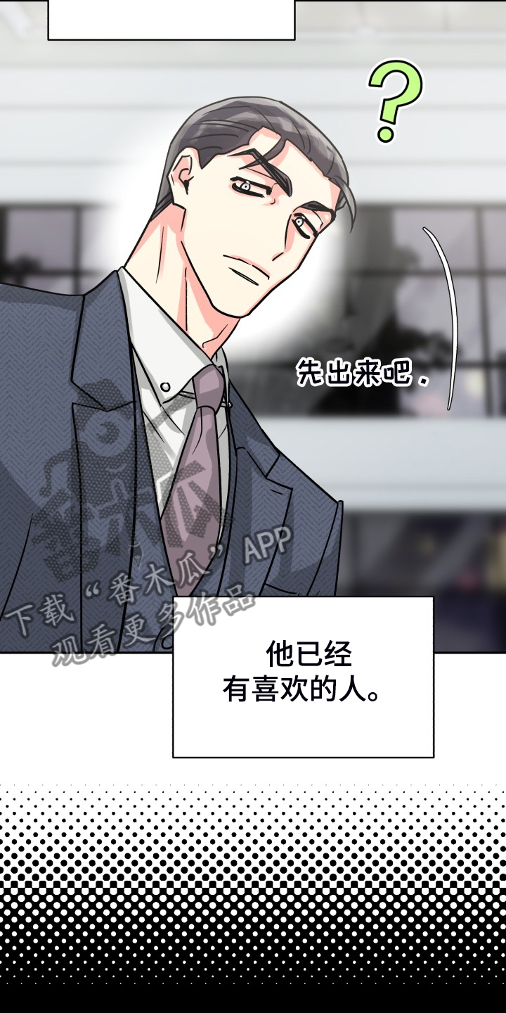 第72章：【第二季】萎靡不振4