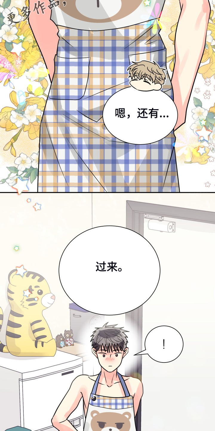 第66章：【第二季】掀开1