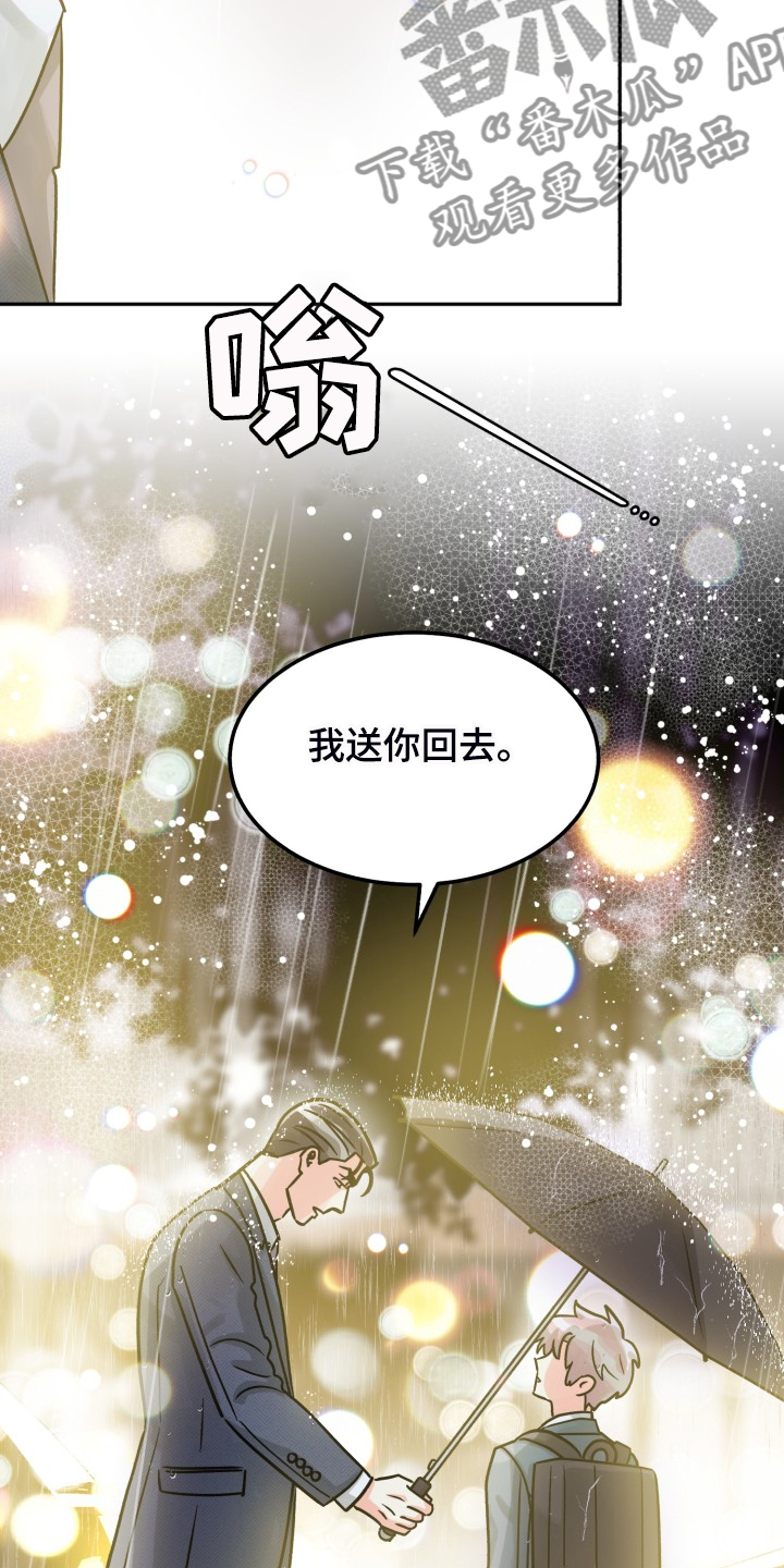 第73章：【第二季】为什么这样3
