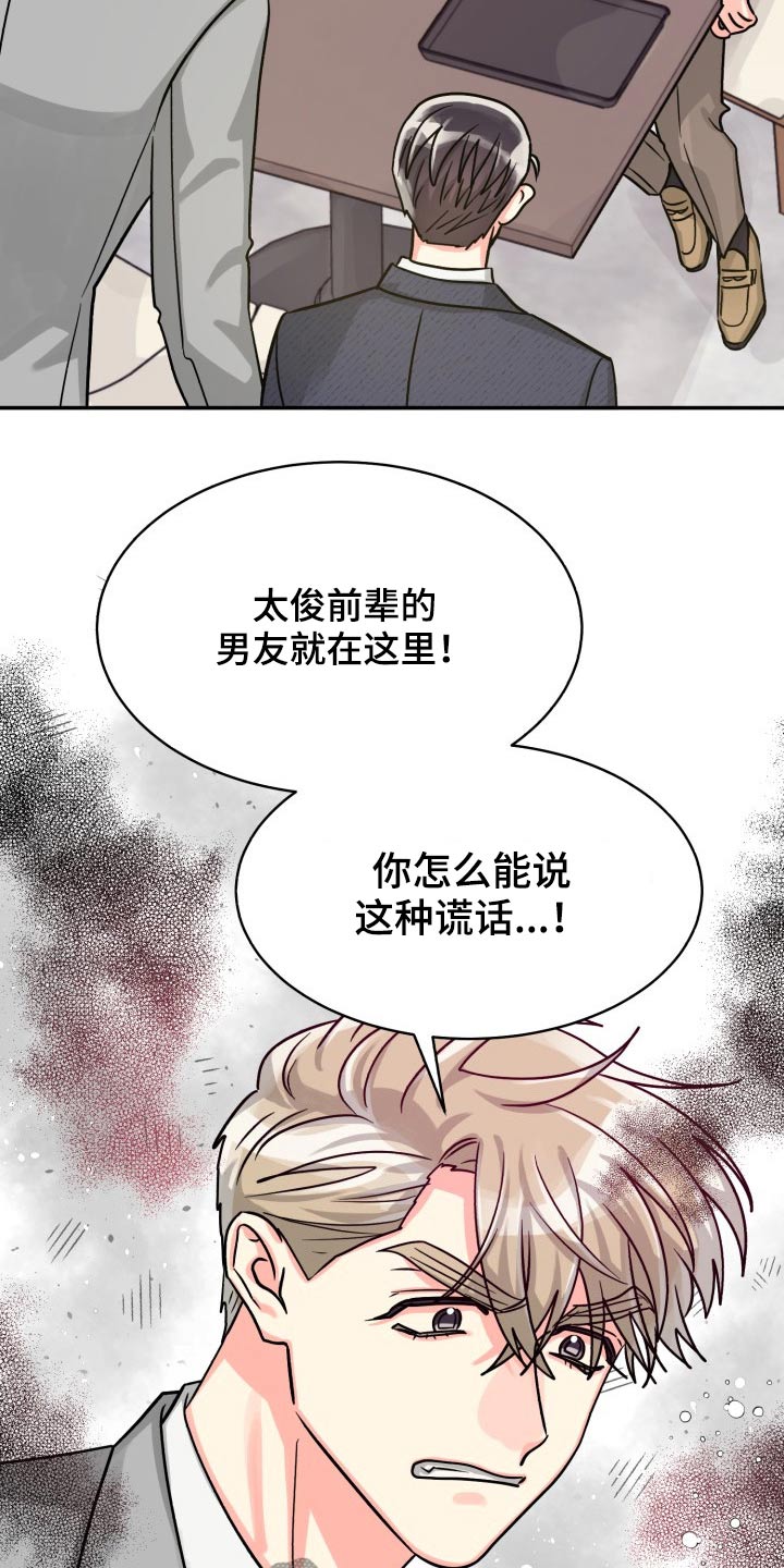 第80章：【第二季】冷静3