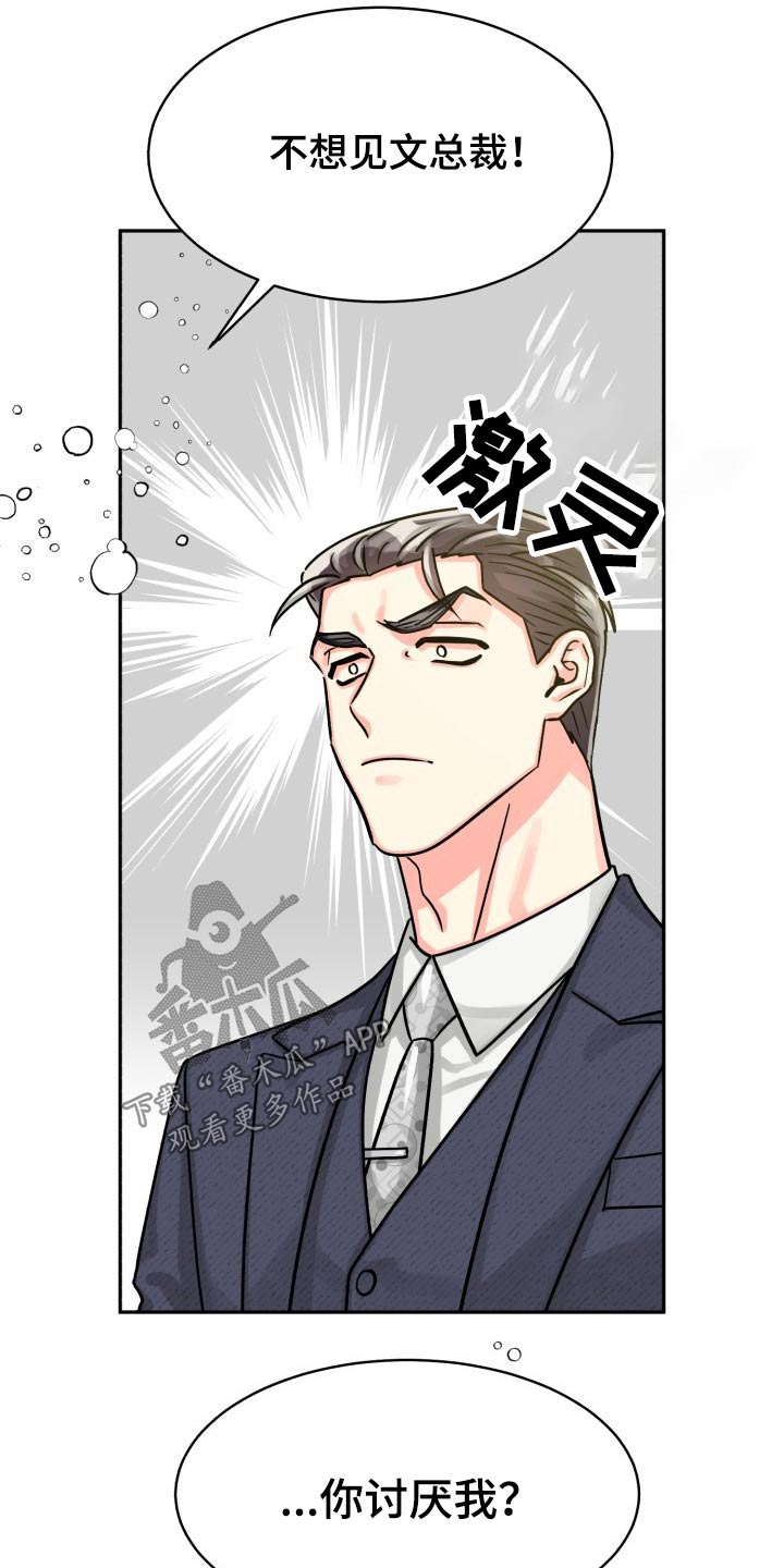第78章：【第二季】有喜欢的人0