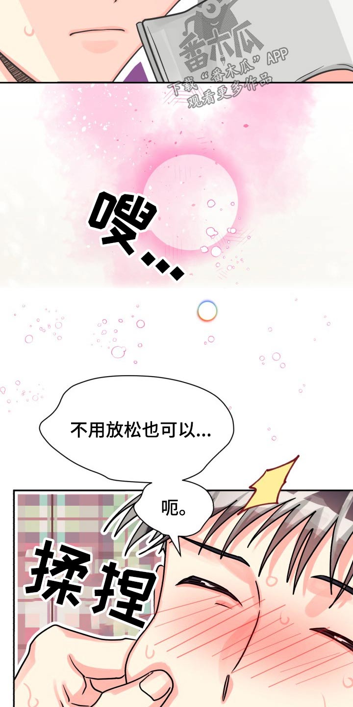 第78章：【第二季】有喜欢的人2