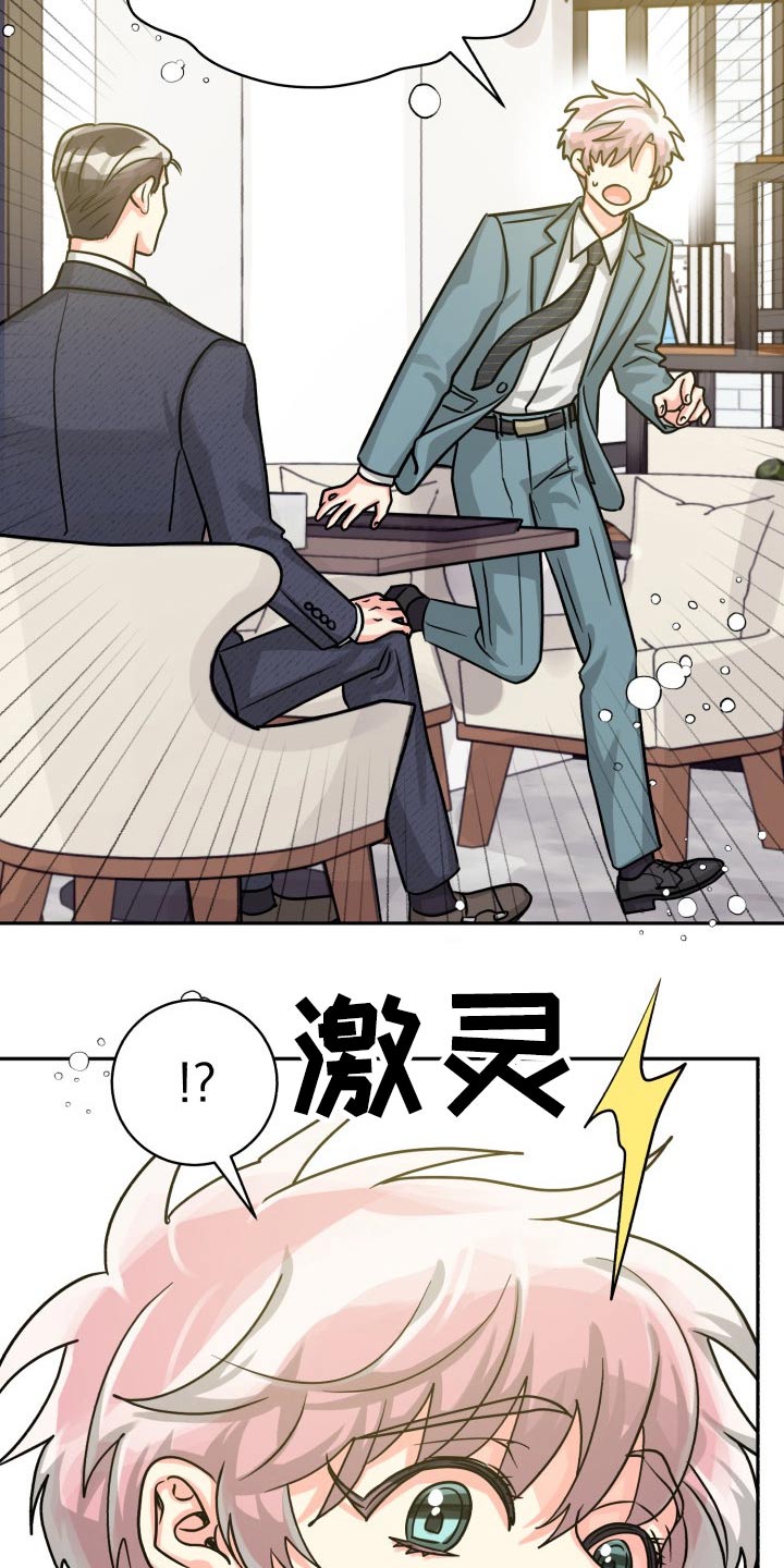 第80章：【第二季】冷静2