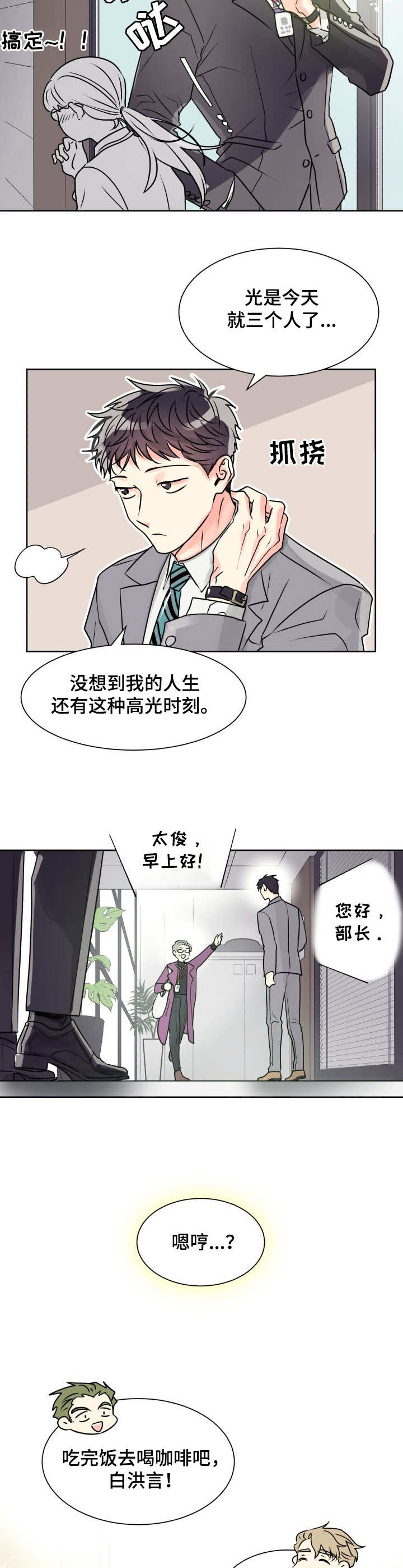 第1章：丘比特1