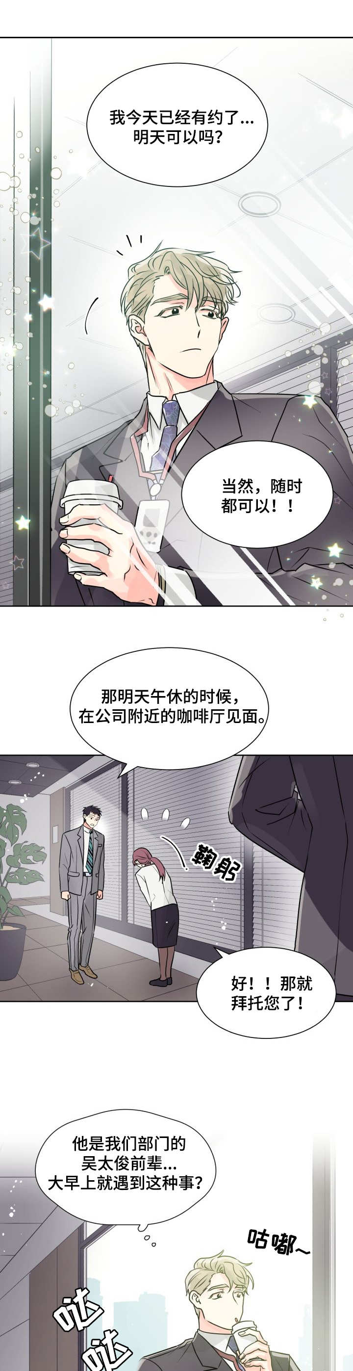 第1章：丘比特0
