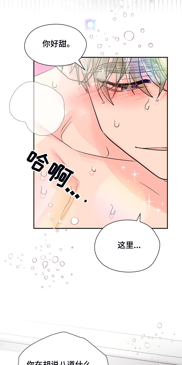 第68章：【第二季】忽略的补偿1