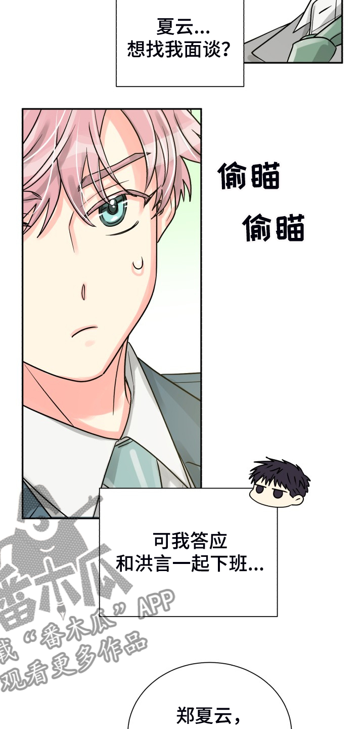 第60章：【第二季】我也需要1