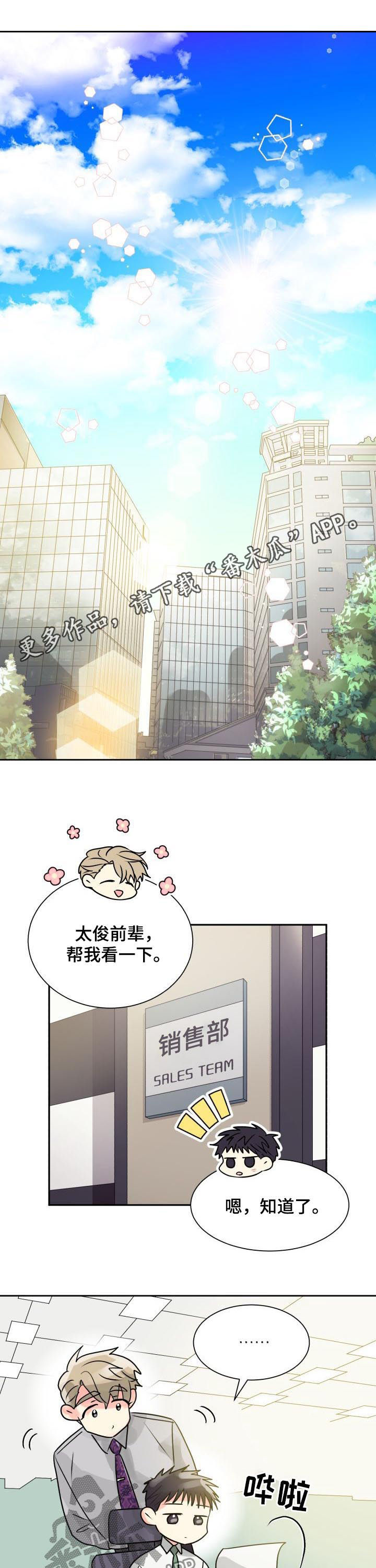 第23章：形影不离0