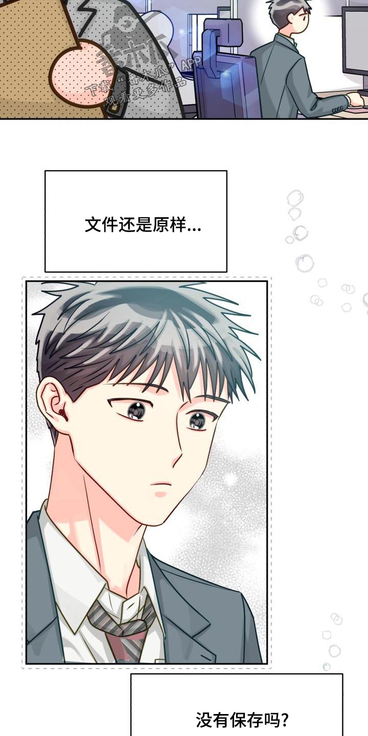 第96章：【第二季】文件4