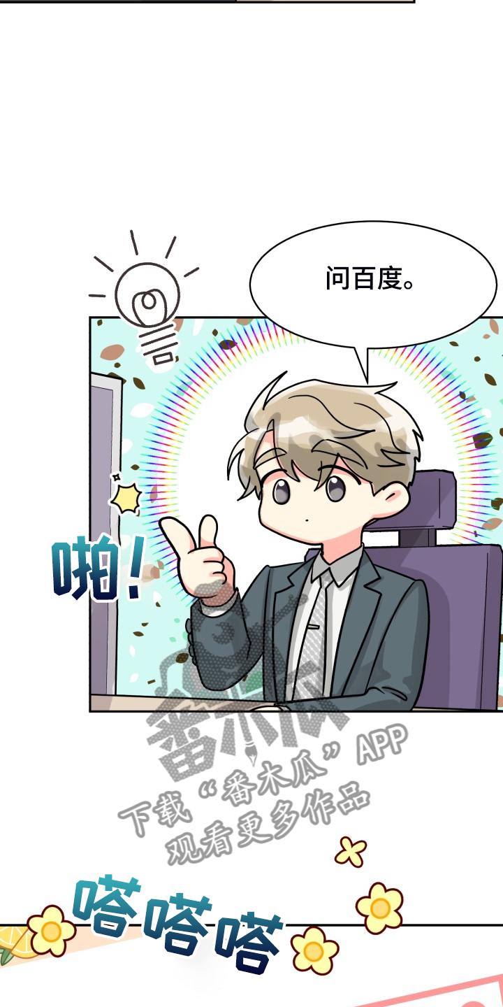 第74章：【第二季】一个人有点奇怪3