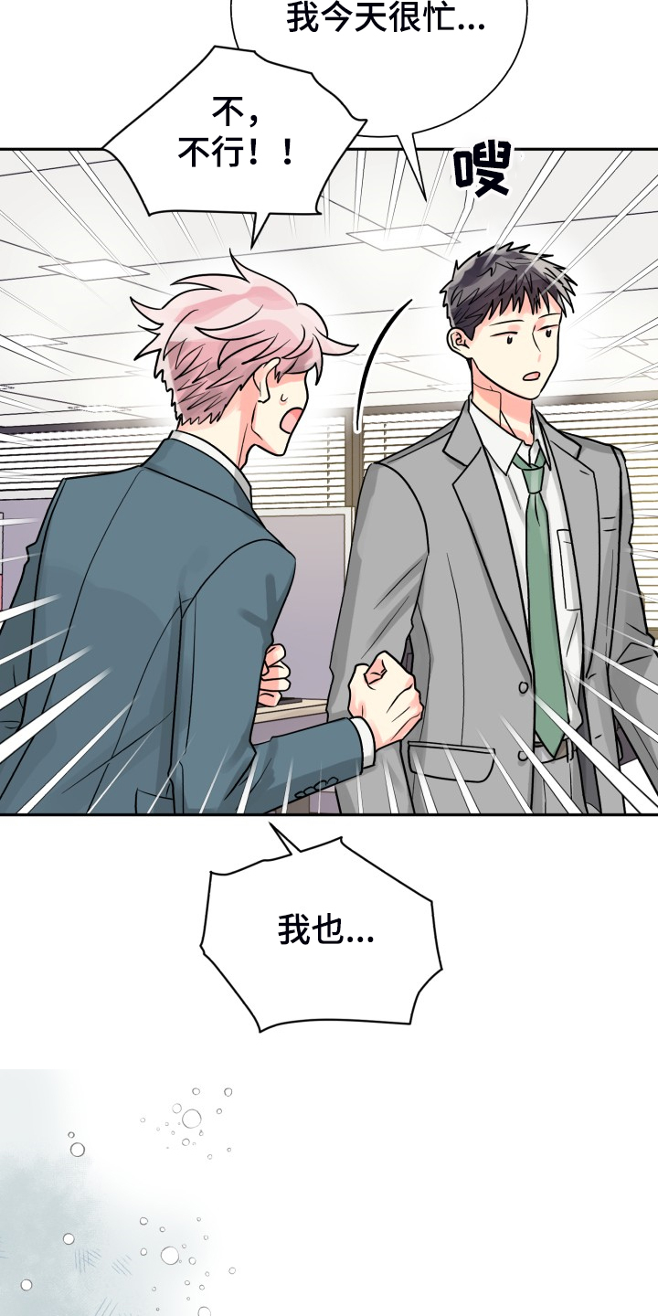 第60章：【第二季】我也需要2
