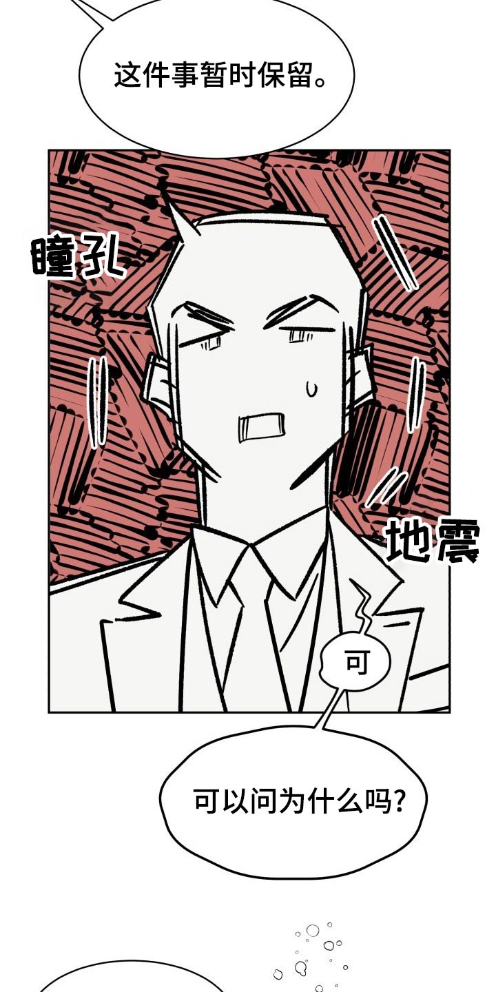 第90章：【第二季】我接受1