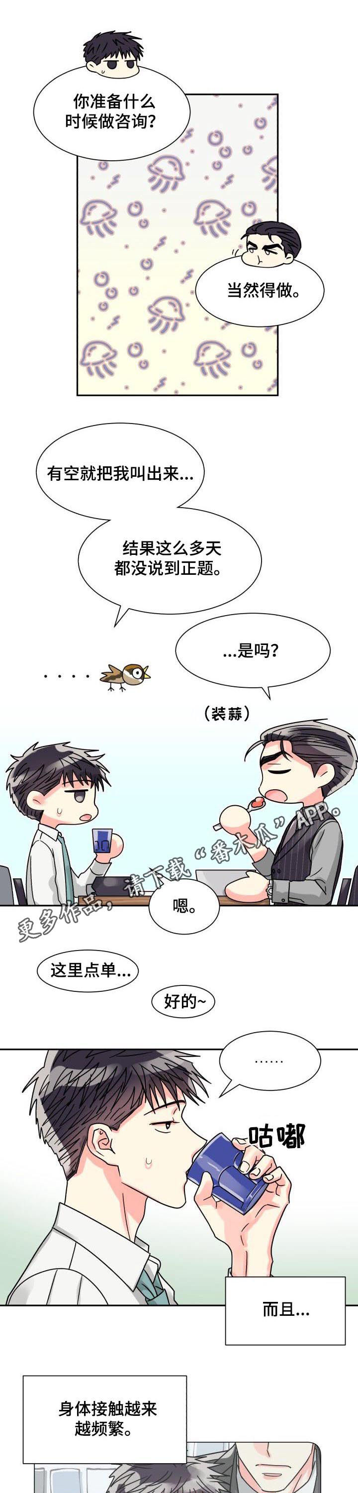 第43章：关系亲密0