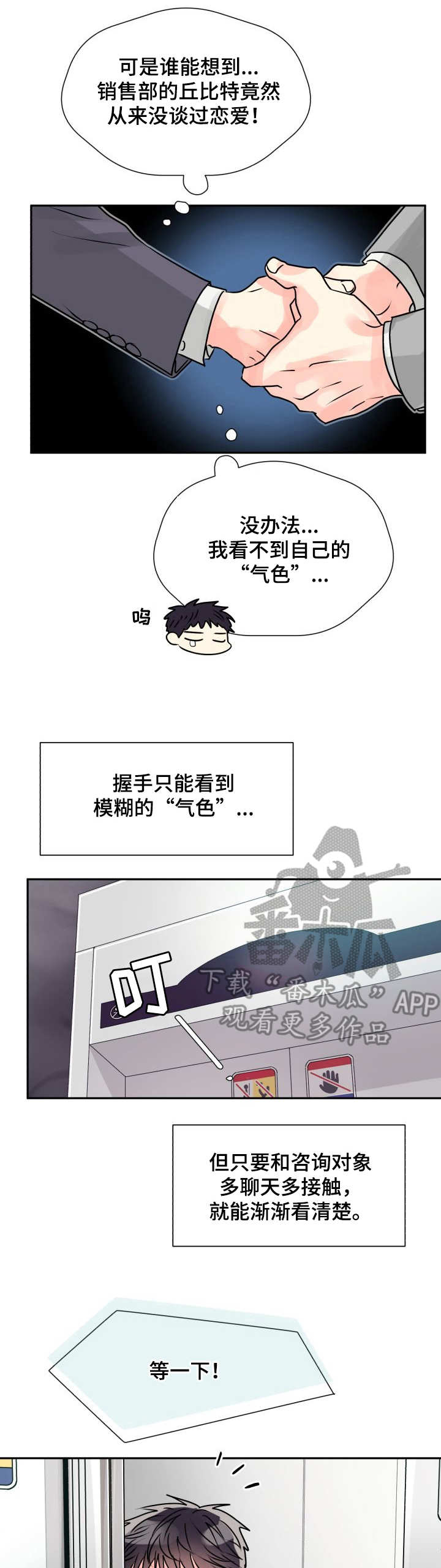 第5章：彩虹色0