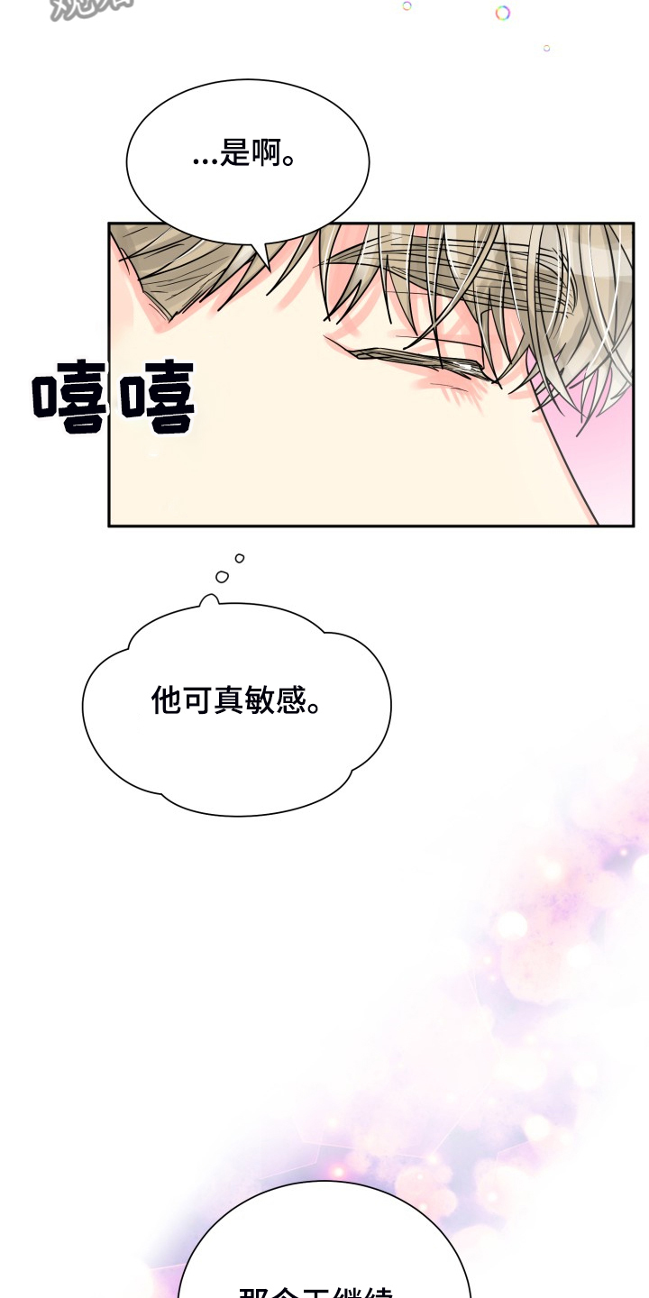 第58章：【第二季】我有多期待4