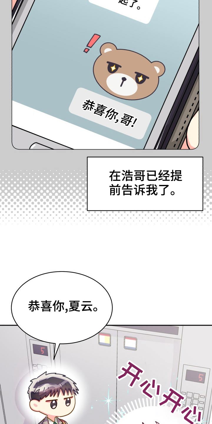 第91章：【第二季】同居3