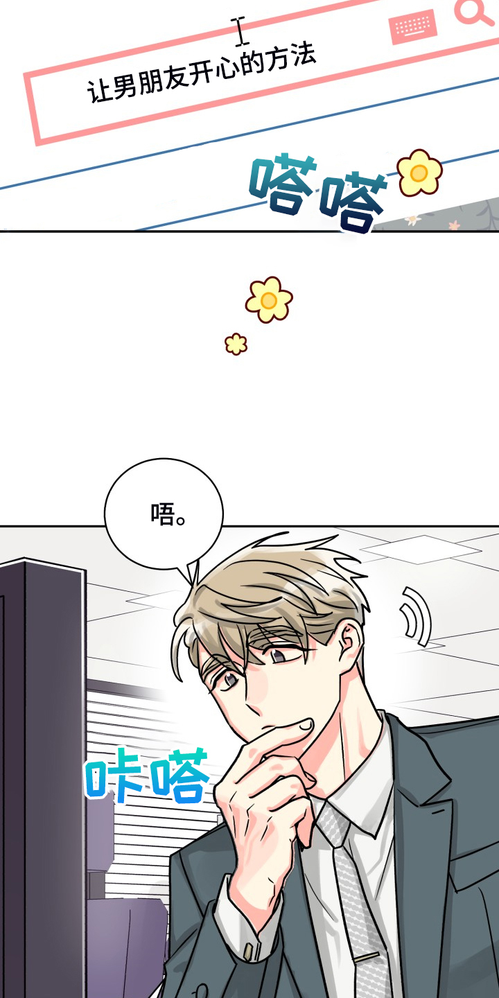 第74章：【第二季】一个人有点奇怪4