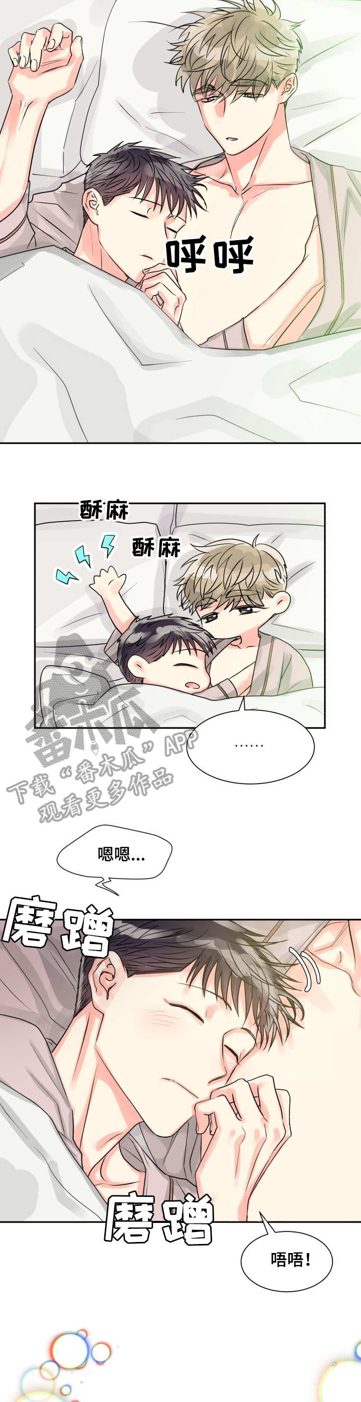 第14章：可爱3