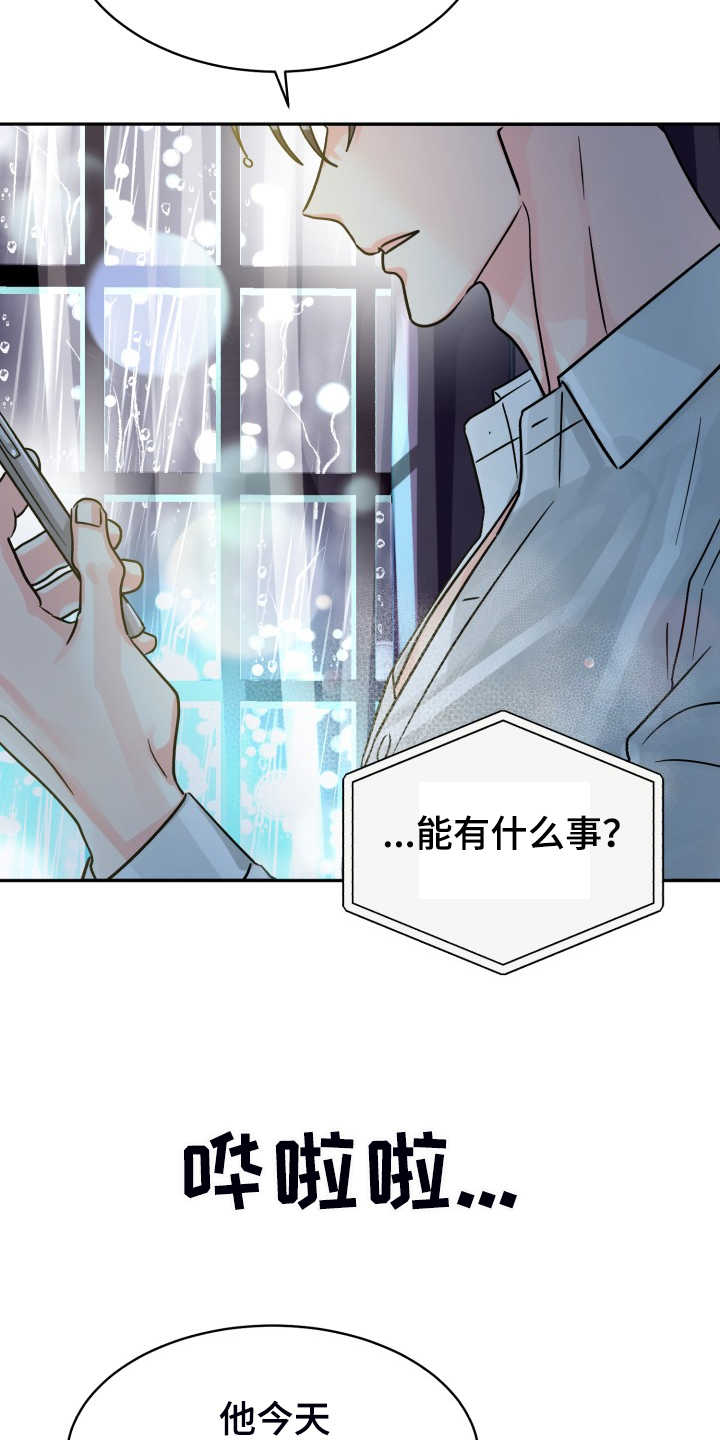 第74章：【第二季】一个人有点奇怪1