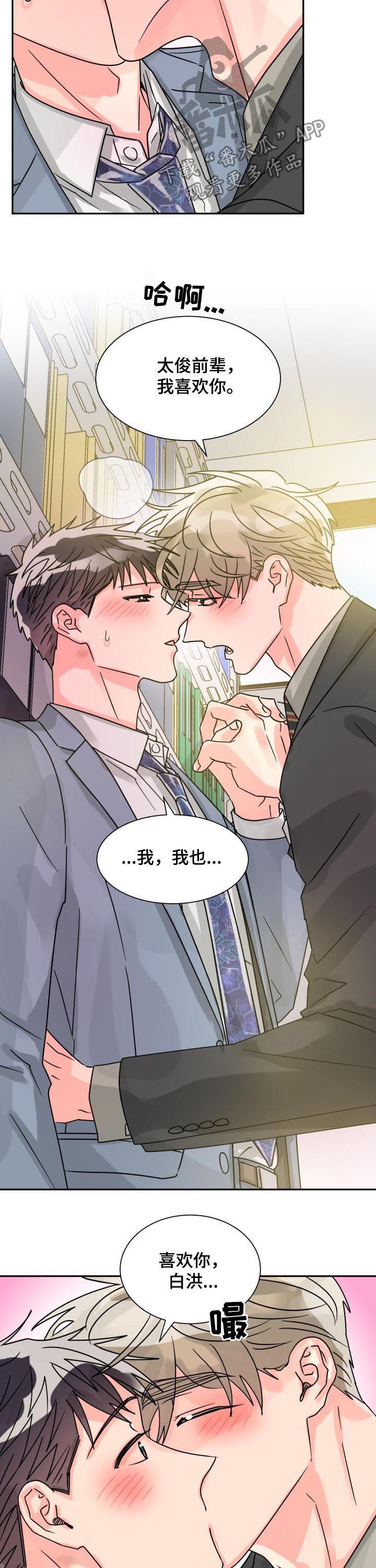 第50章：耀眼的光（完结）2