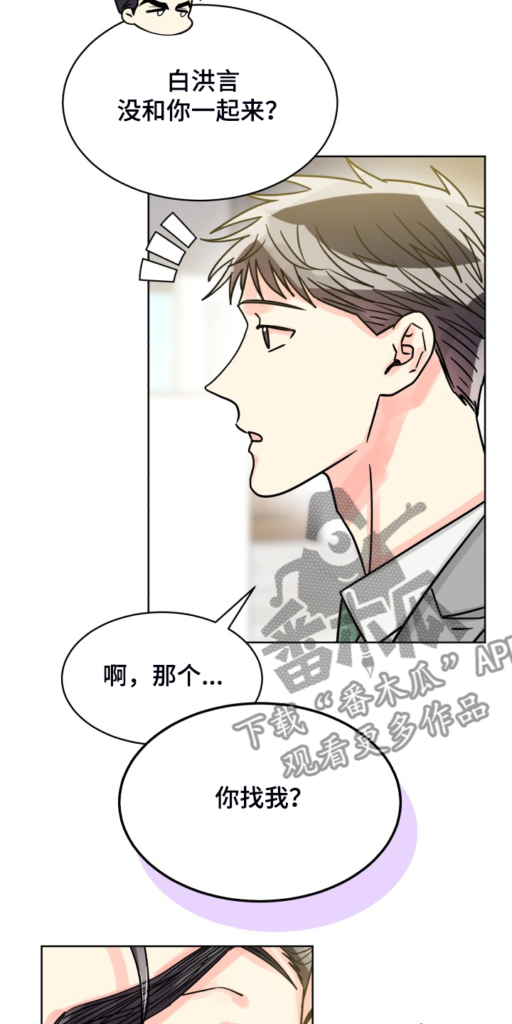 第69章：【第二季】感觉怪怪的2