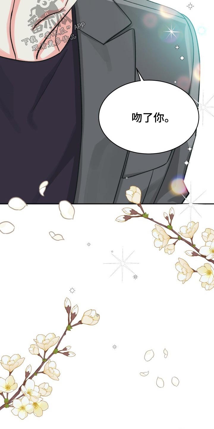 第86章：【第二季】陪伴4