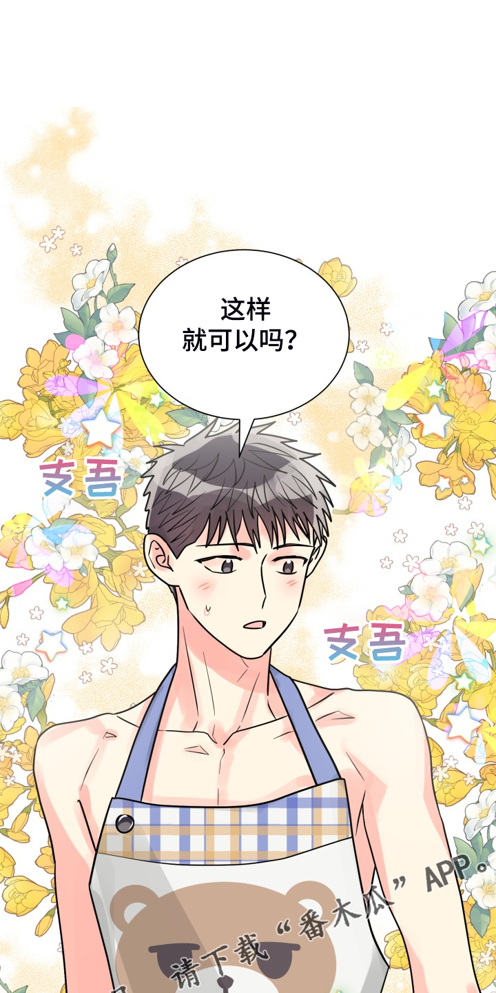 第66章：【第二季】掀开0