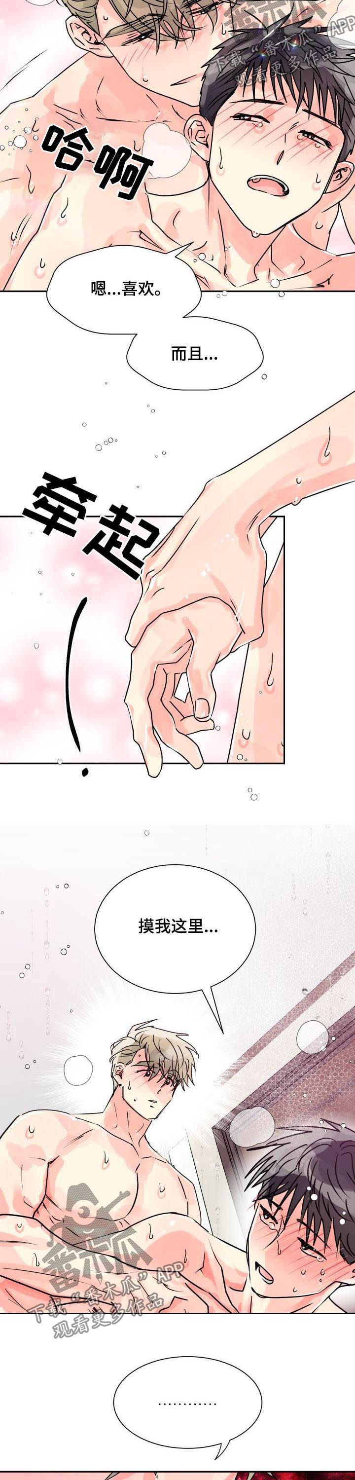 第25章：别想睡觉2
