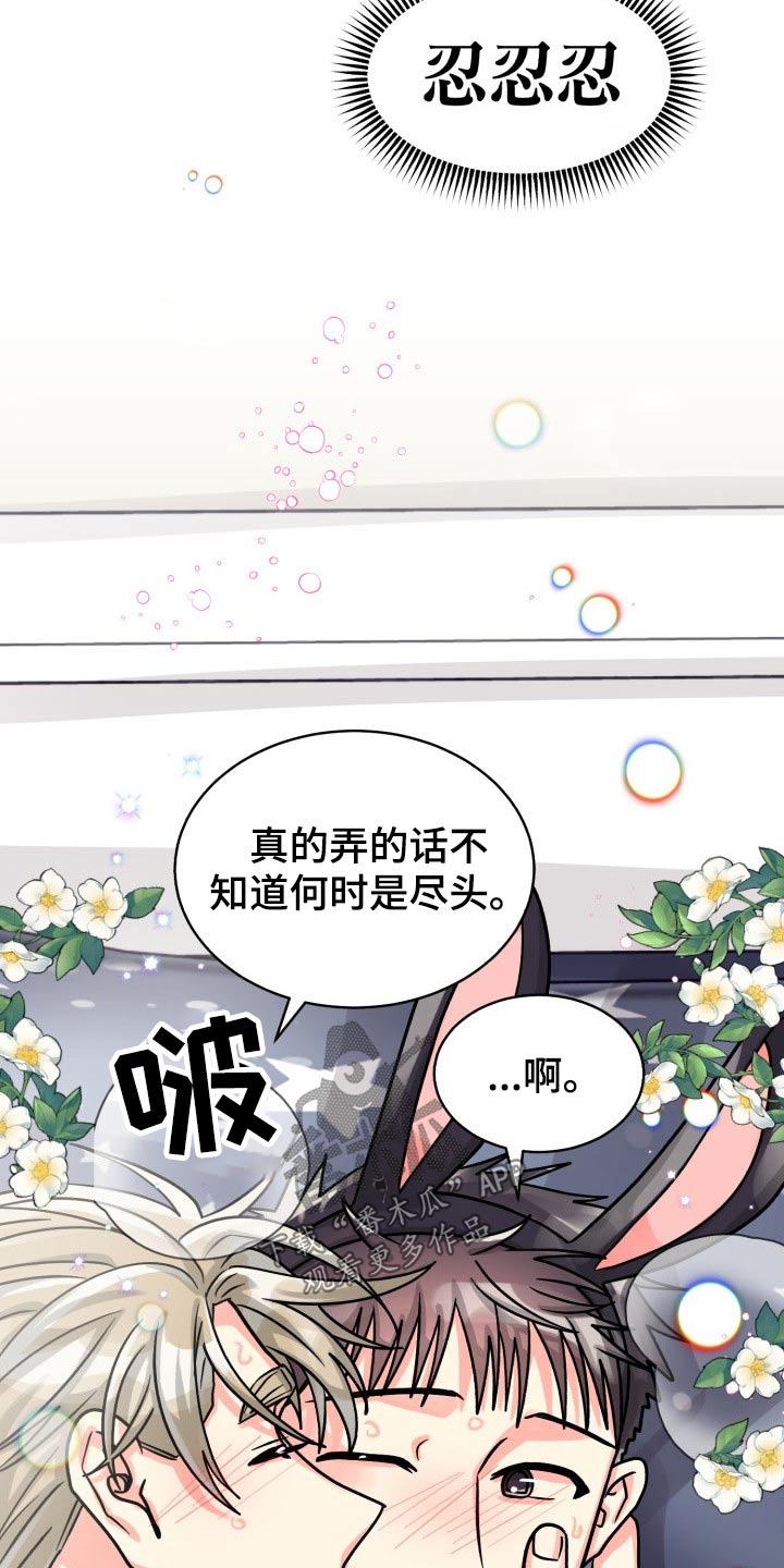 第78章：【第二季】有喜欢的人4