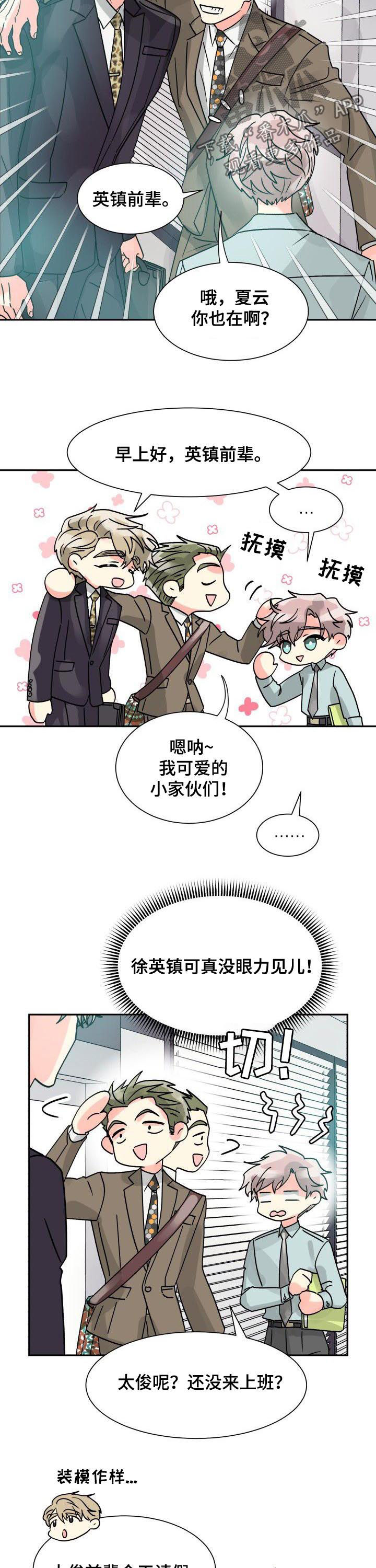 第26章：请假2