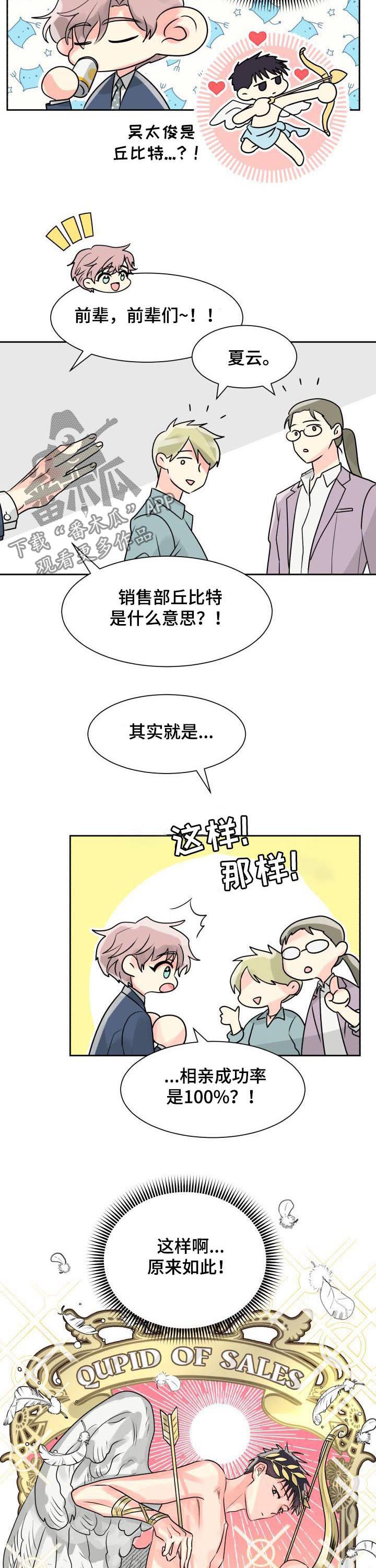 第24章：我要前辈2