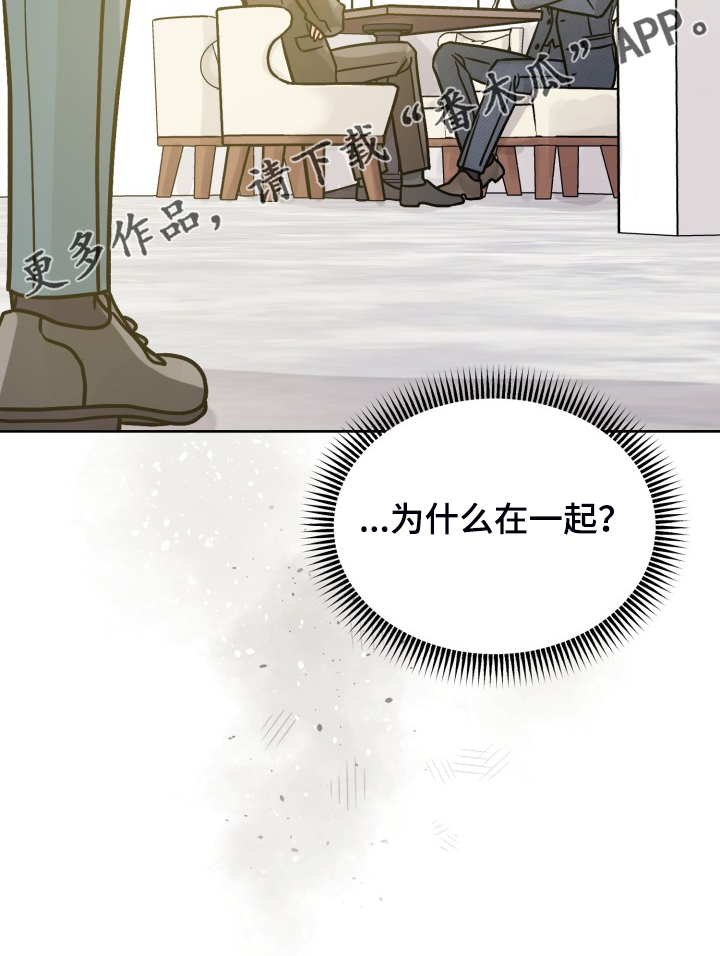 第70章：【第二季】针锋相对2